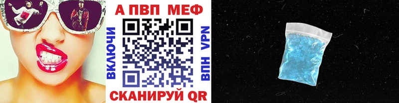 купить закладку Бирюсинск Alfa_PVP мука
