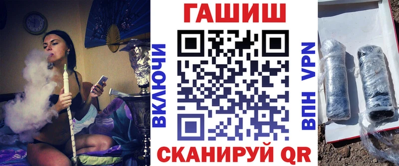 купить наркотики цена  Бирюсинск  ГАШ гашик 