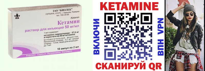 КЕТАМИН VHQ  Бирюсинск 