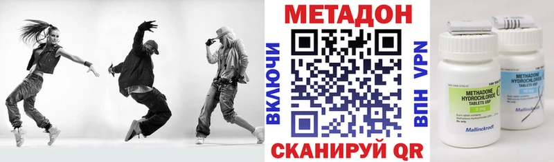 сколько стоит  Бирюсинск  МЕТАДОН кристалл 